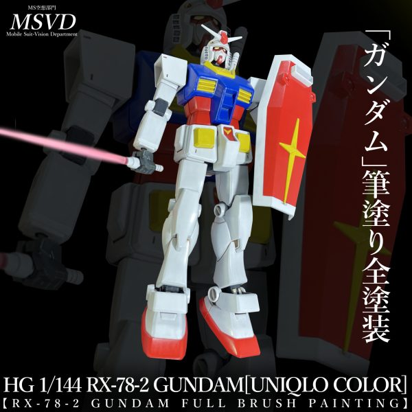 RX-78-2 ガンダム