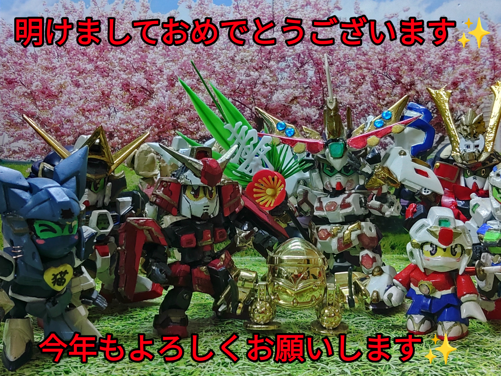 明けましておめでとうございます✨