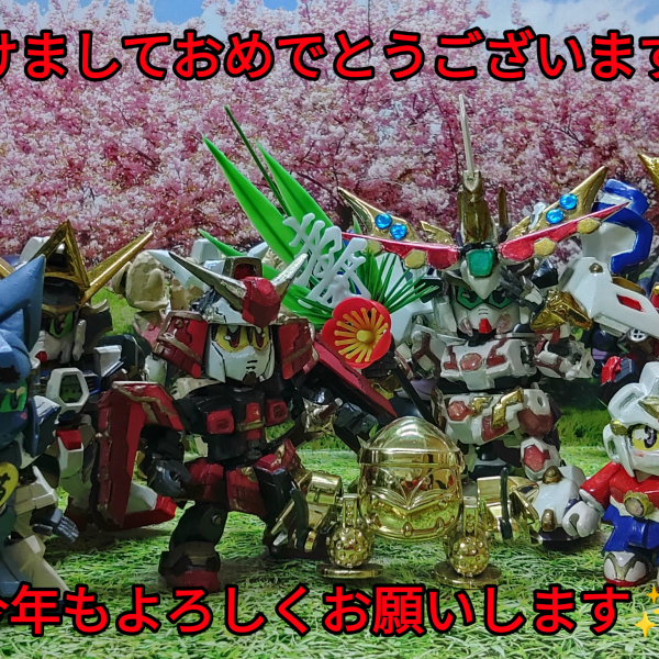 明けましておめでとうございます✨