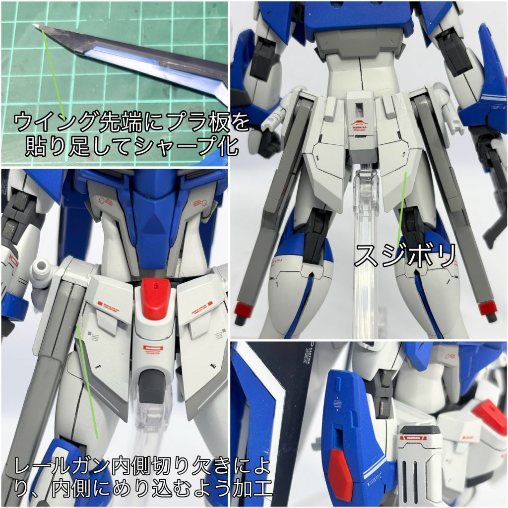 レールガンの加工により腰周りがスッキリしました！