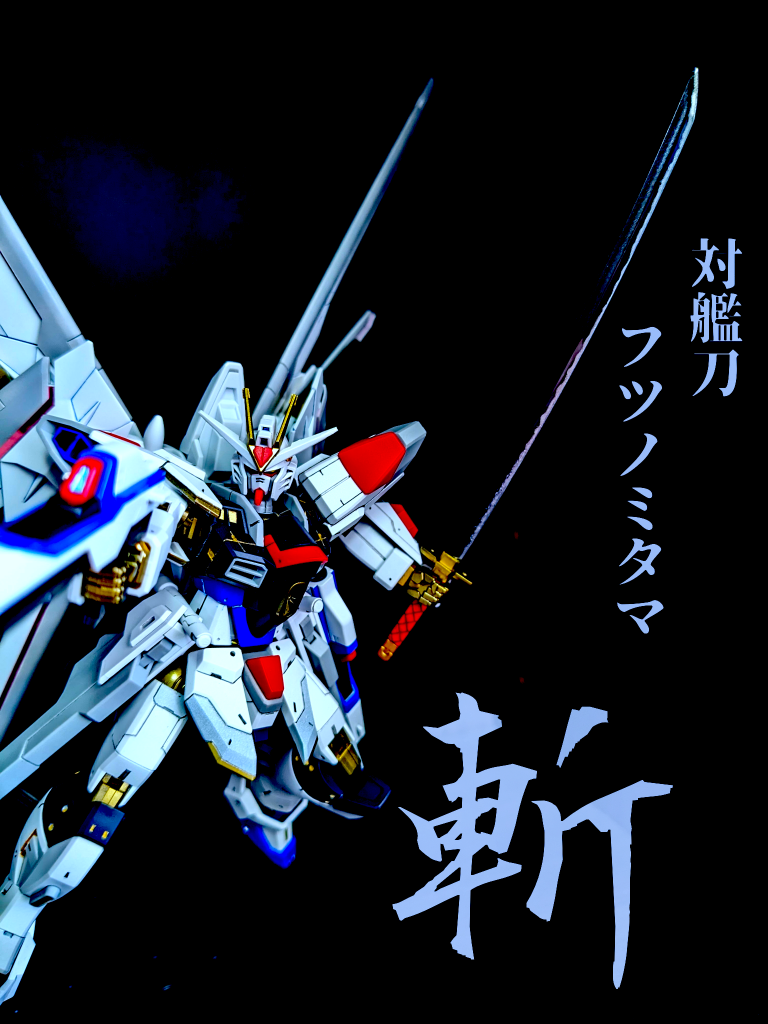 塗装をする機会がなかったため、放置していたフツノミタマ・・かっちょええやん！！