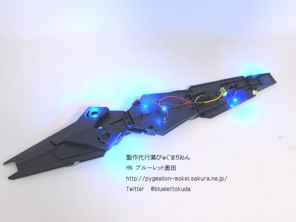 アームドアーマー(ノルンで追加された盾と翼)には、財団公式の電飾キットも及ばない部分なので、追加で電飾をしています。