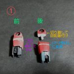 ガンキャノン脚部の加工になります！昔作った物なので、本人もかなりどうやったのか忘[…]