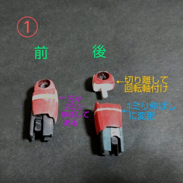 ガンキャノン脚部加工その1