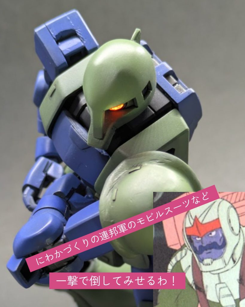 hguc ザクⅠ (リバイブ量産型ザクⅡ改造)