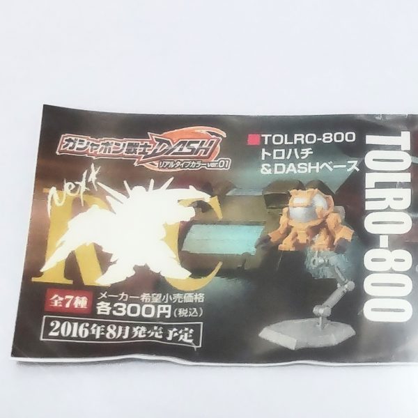 ガシャポン戦士DASHトロハチ&nbsp;ベースジャバーの作業員としてトロハチを手に入れてみました😁。少し塗装してスミイレしました😄。ガシャポン戦士なんですが元のデザインもあってHGUCと合わせても違和感なさそうです😆。こんなんしてる時点でベースジャバー、色々と迷走しております😅。（5枚目）