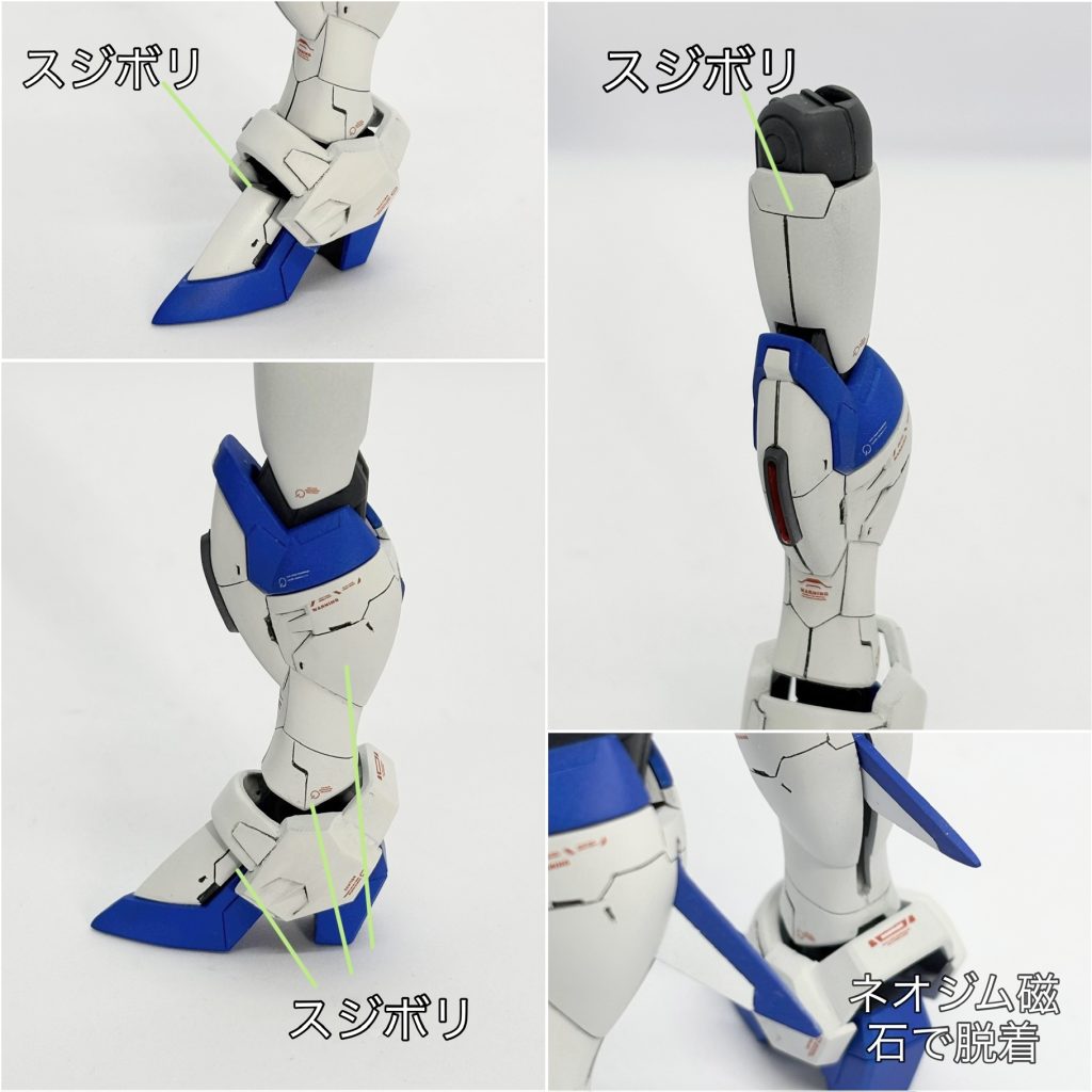 脚部の改修。スジボリメインに情報量を増やし、ウイングは塗装工程を考慮しネオジム磁石で後ハメ加工してます。