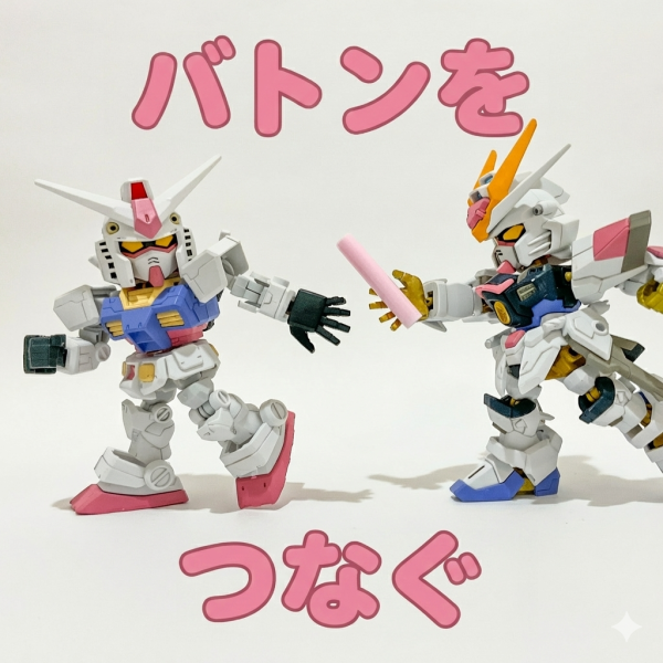 第二バトンを繋ぐ　#2-7