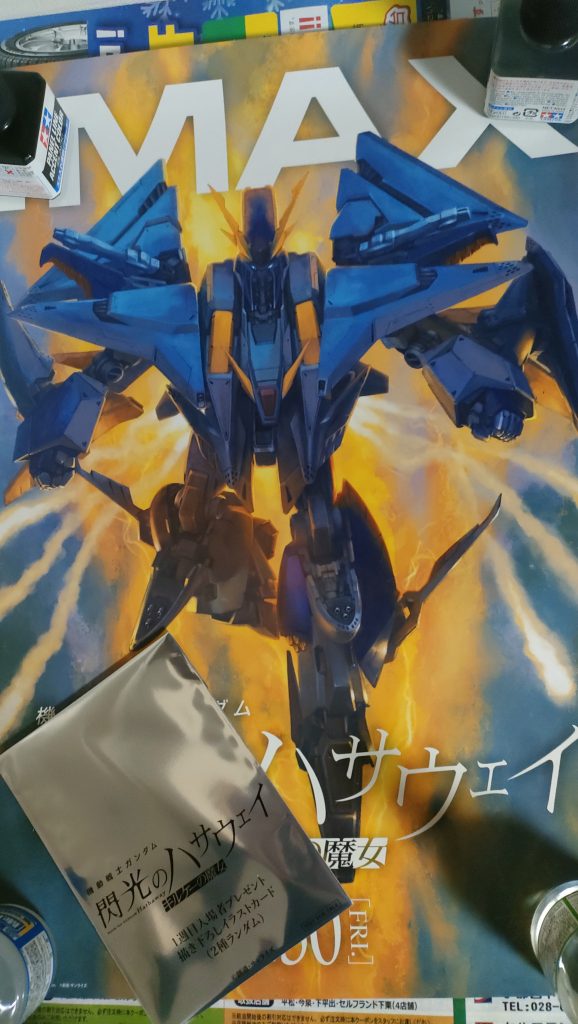 作品名：入場者特典貰いました<p>入場者特典のポスターとカード貰いました。カードは全2種でハサウェイ&ギギが入ってました。早速ディスプレイケースに飾ってます。もう一つはケネス大佐&レーン・エイムみたいです。</p>
