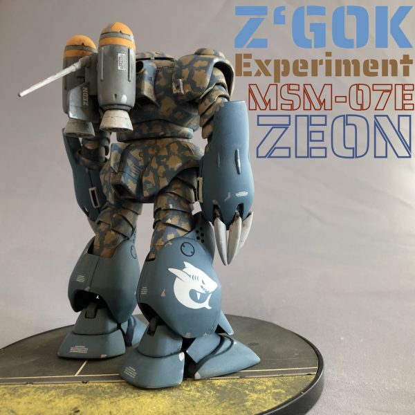 【HGUC】ズゴックE（海洋迷彩）