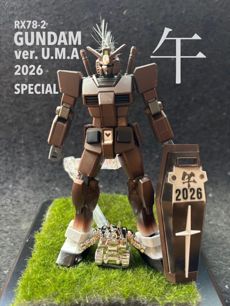 ガンダムver午　ガンタンクを添えて