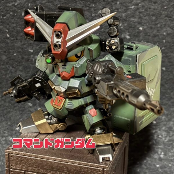 コマンドガンダム　元祖SDギミック仕様