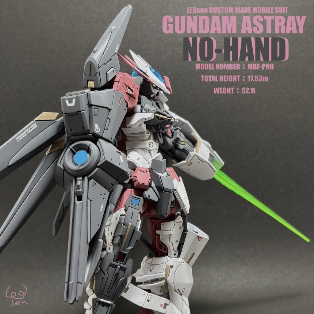 ガンダムアストレイ　ノーハンド