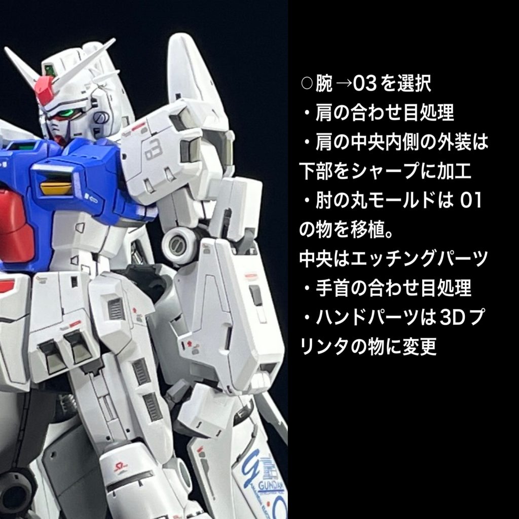 HGUC GP03 ステイメン–6枚目/制作者：BANTOA