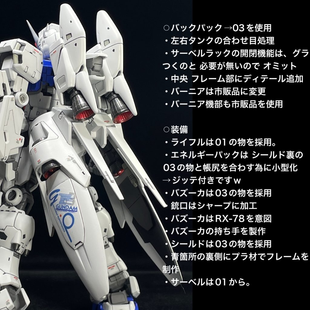 HGUC GP03 ステイメン–8枚目/制作者：BANTOA