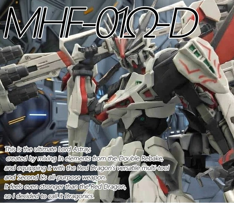 MHF-01Ω-D ロードアストレイΩドラゴニクス