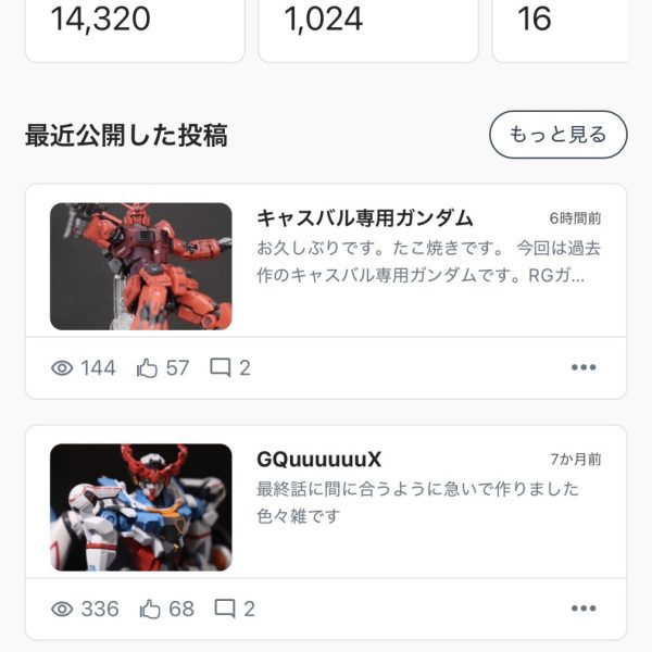 【祝】1000いいね突破！