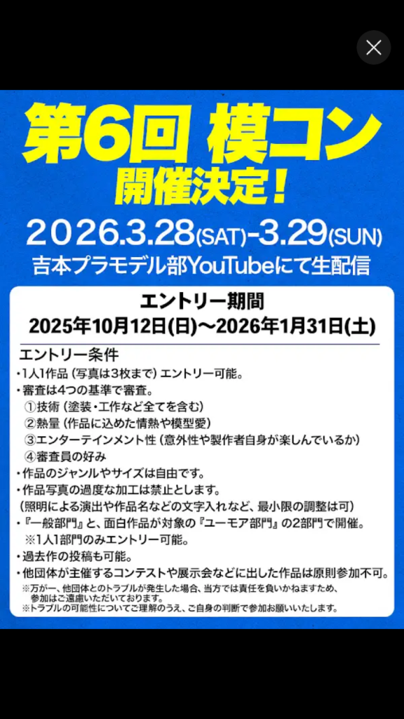 これとは別に、もう一つの案のジオラマをコンテストに出します∩^ω^∩