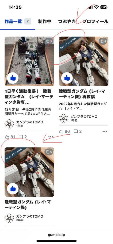 作品名：コンプリート計画のやつ<p>これって勝手につけられるんかな なんかついてた しかもなぜか古い方</p>
