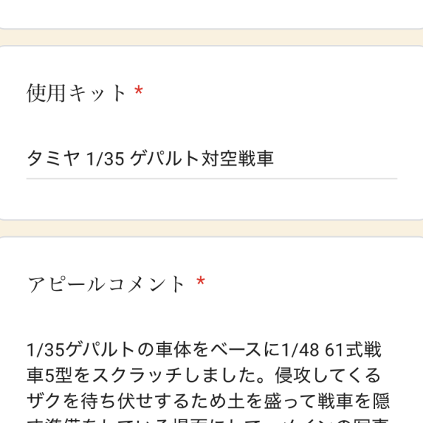 摸コンに投稿しました