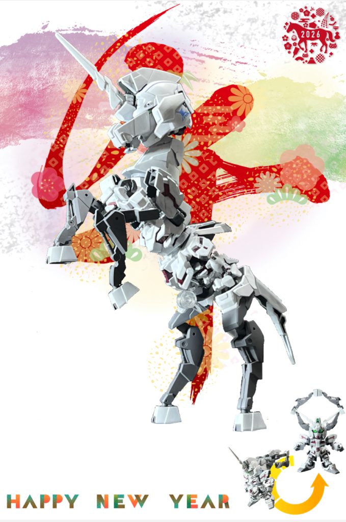 あけましておめでとうございます