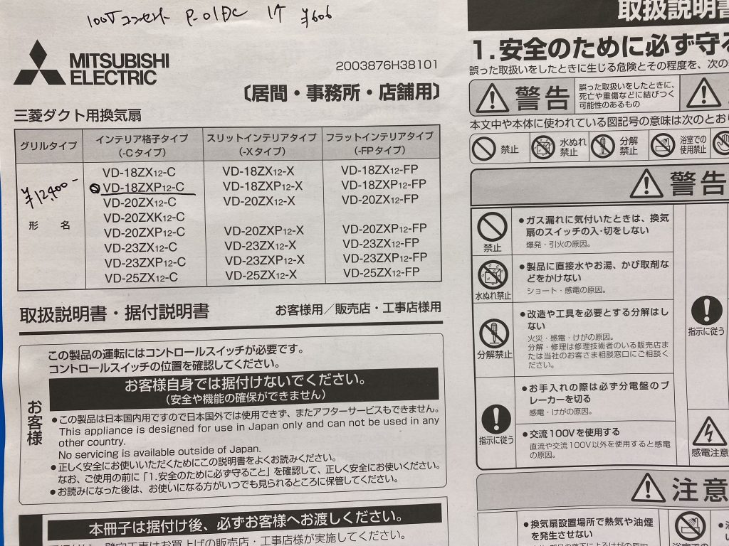 ちなみに換気扇はこれをアマゾンで購入、5年前なので機種変更しているかもですが…自分で作ってみようと思ったあなたの為に!!参考です(笑)材料費用は5年前ですが2万ちょっとだったと思います手間を考えれば既製品でいいかもしれませんが吸引力と静音性を考えれば断然こっち!!
