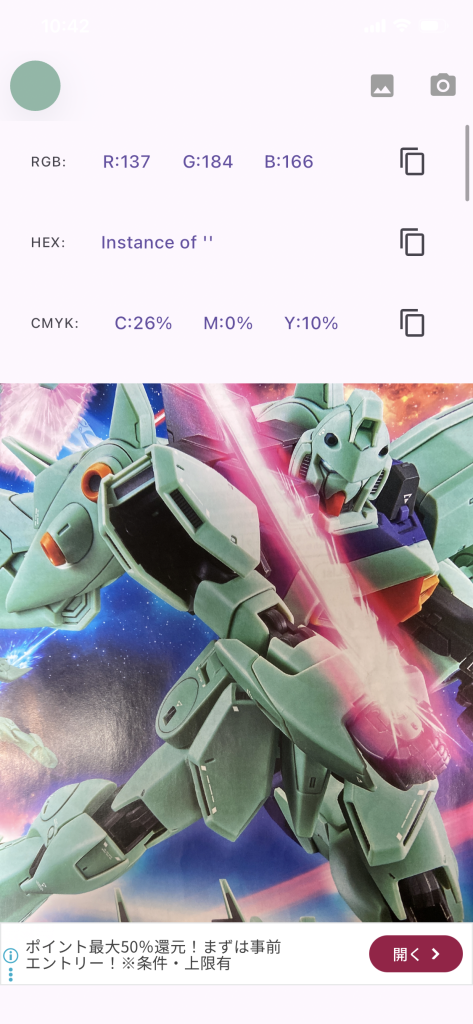写真を撮って、タップするとタップしたところの色の調合を分析してくれます╰(*´︶`*)╯最近はなんとなく分かってきたので使っていませんが…今回のガンブラスターは基本クリア色を1瓶作りましたGSI:GXクリアグリーン+ガイヤ:ウルトラマリンブルー+GSI:色の素イエロー+クリアホワイト本体色はこの基本色に更にクリアーホワイトを追加して吹き付けバズーカ部の濃い緑は基本色にクリアーブラックを追加して吹き付けしました当然、白とか黒の色を混ぜるので透明感はどんどん薄れていきますが下地のシルバーの粒子はやんわり見えるのでキャンディ塗装であることに変わりはありません(自分規格)ヾ(*´∀`*)ノ