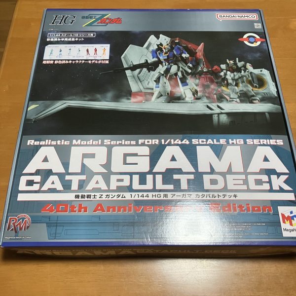２０２５年１２月２７日 ８月に注文したヤツが着弾！（1枚目）