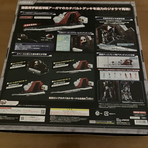 ２０２５年１２月２７日 ８月に注文したヤツが着弾！（2枚目）