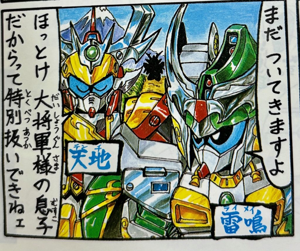 天地頑駄無も欲しいなぁ・・・。