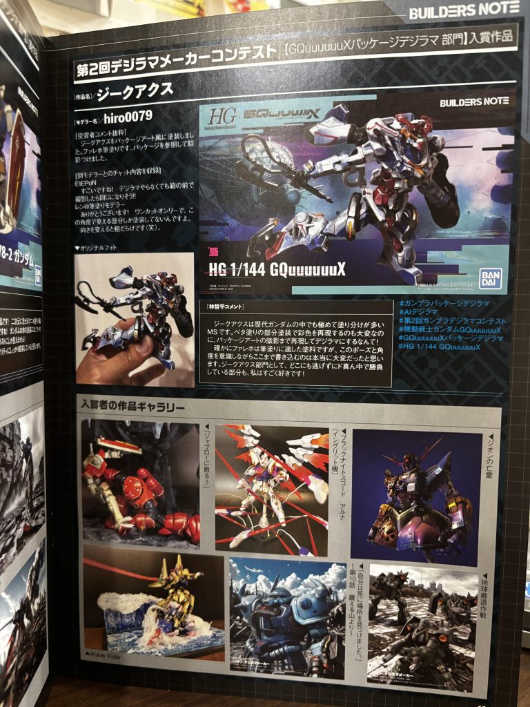 作品名：嬉しいこと😊<p>先日京都のガンダムベースへ行ったけど、手に入らなかったものが届きました😊 「ビルダーズノートファンブック」 配布終了していましたが、どうしても手にしたかったので、メルカリで買いました😅 なぜ欲しかったかというと・・・ 何 [&hellip;]</p>
