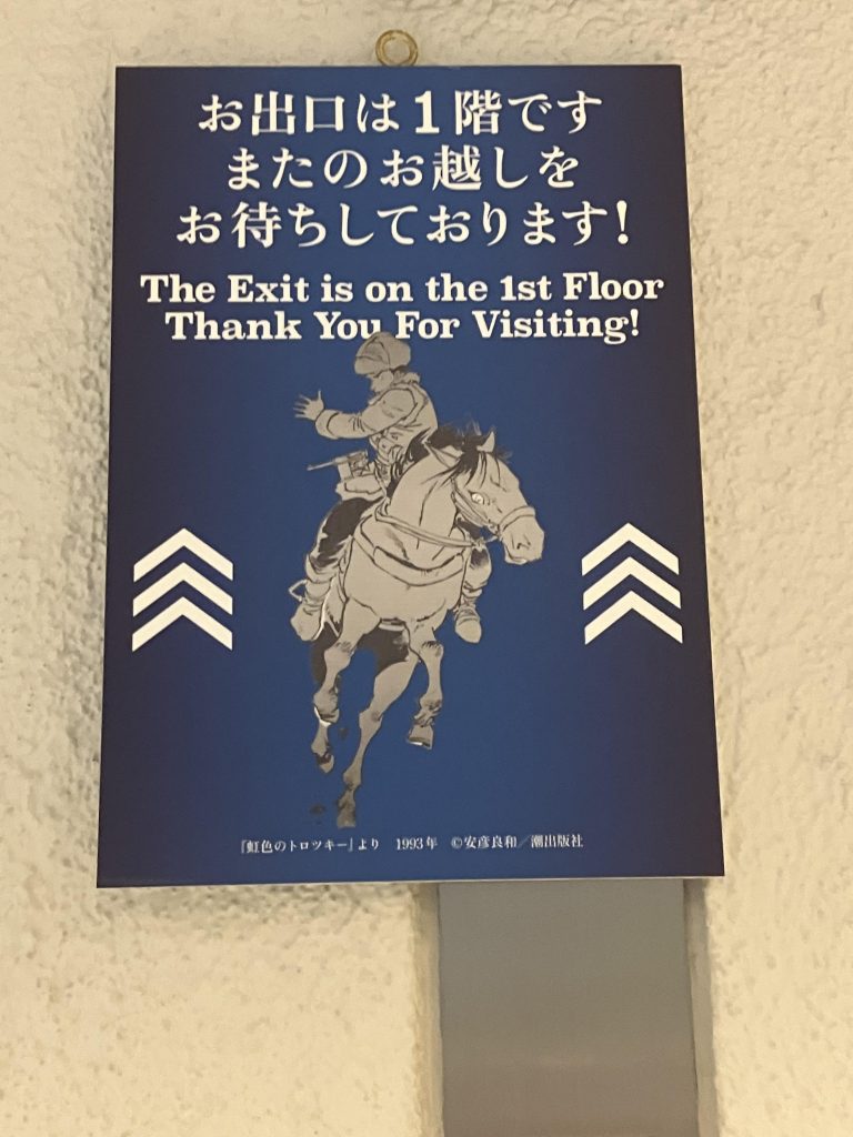 安彦良和さんの絵、原画、漫画原稿は印刷だと、だいぶ印象が変わると私は思っています数年前にも安彦良和原画展を見た時のオリジンの生原稿は漫画で見ているにも関わらず食い入るように見てました線の瑞々しさと言うか走っている感じと言うのか、それを感じるのは直に見に行くしかないと思いますので行ける方は、見れる時にどうぞと思います東京の会期は2月1日までで次は新潟に巡回するそうです