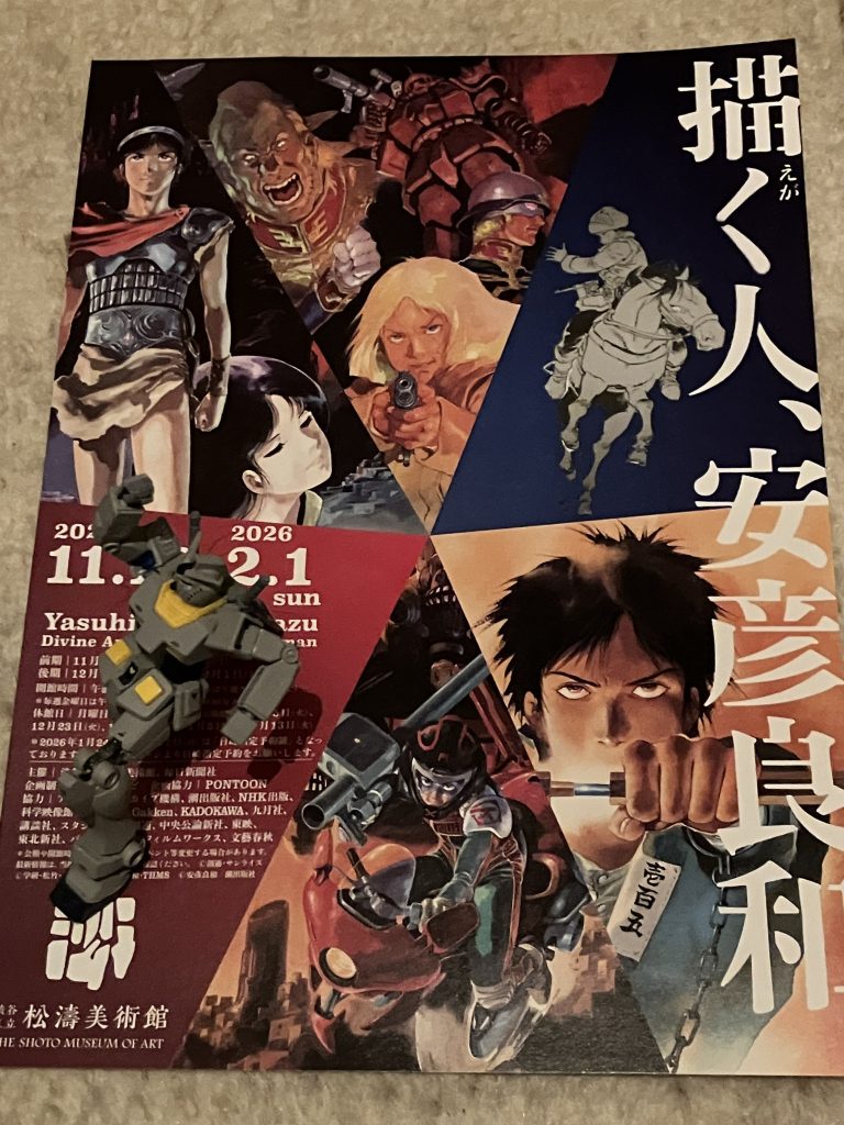 描く人、安彦良和