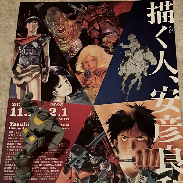 描く人、安彦良和