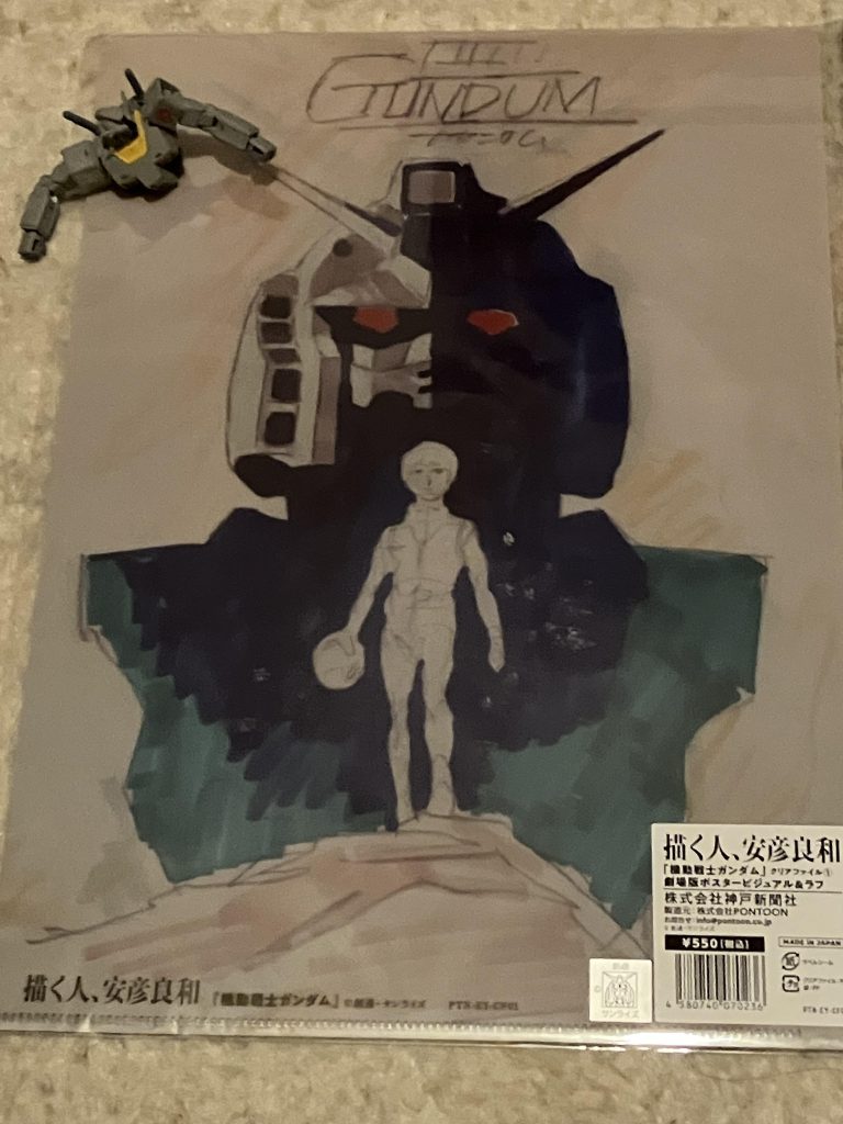 展示にはつきものクリアファイル 笑両面印刷で片面がポスターラフで返すと公式ポスターになってます