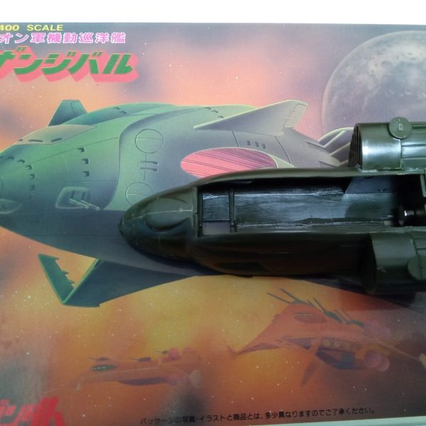 初戦艦ザンジバル