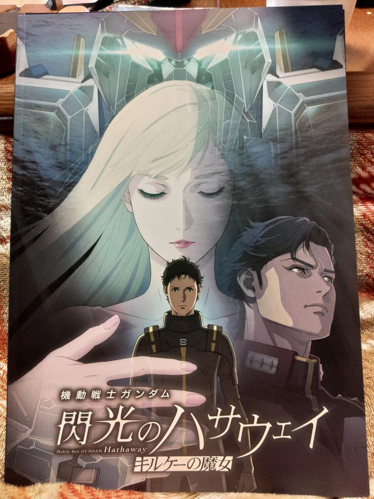 作品名：キルケーの魔女！<p>仕事終わって初日レイトショー見に行きました！ 　 面白い！ あーイライラする！←ディスってないですよ(笑) 見たらわかる！ またガンプラ欲が沸いてくる！ アーティファクト６弾であれ作りたい！なんて、そんな意欲がわいてきま [&hellip;]</p>
