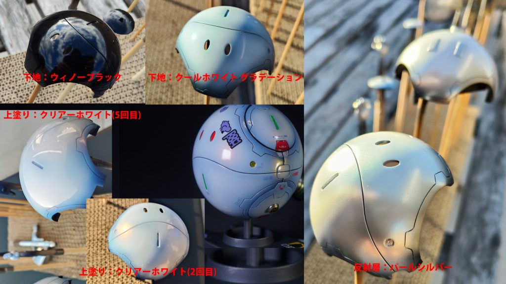 【塗装過程】前述したような手順で塗装しております。繰り返しになりますが、今回の工夫点は下地の白グラデーションです。これによって、パールシルバーが白っぽく発色するようになり、白いキャンディ塗装ができました。(zaku-kao2)