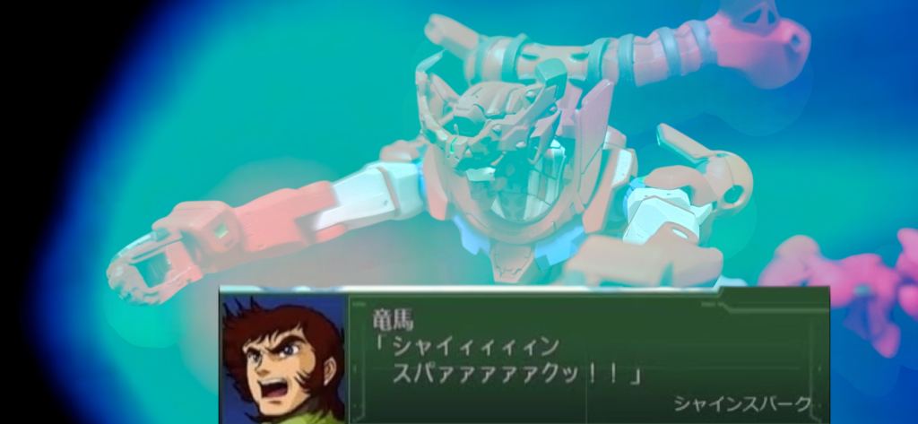 全身にゲッター線エネルギーを纏わせ、その塊を敵にぶつける最大の必殺技「シャインスパーク」！。&nbsp;ここまで見ていただきありがとうございました。これからも少しずつではありますが投稿させて頂きますので宜しくお願いします。