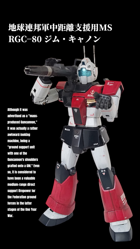 MG RGC-80 ジム・キャノン