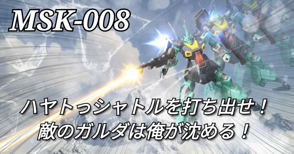 検索してもディジェの戦闘シーンが出て来なかったので、ちょっとテキトーに戦闘シーンを作成してみました（笑）色々と大目に見て下さい。あーやっぱディジェカッケーわ✨