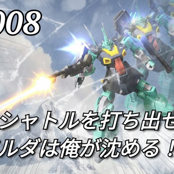MSK-008 ディジェ　素組　デカール　墨入れ