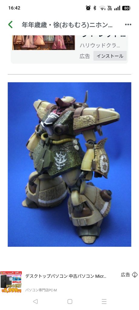 ゾンム:ドライセンG型