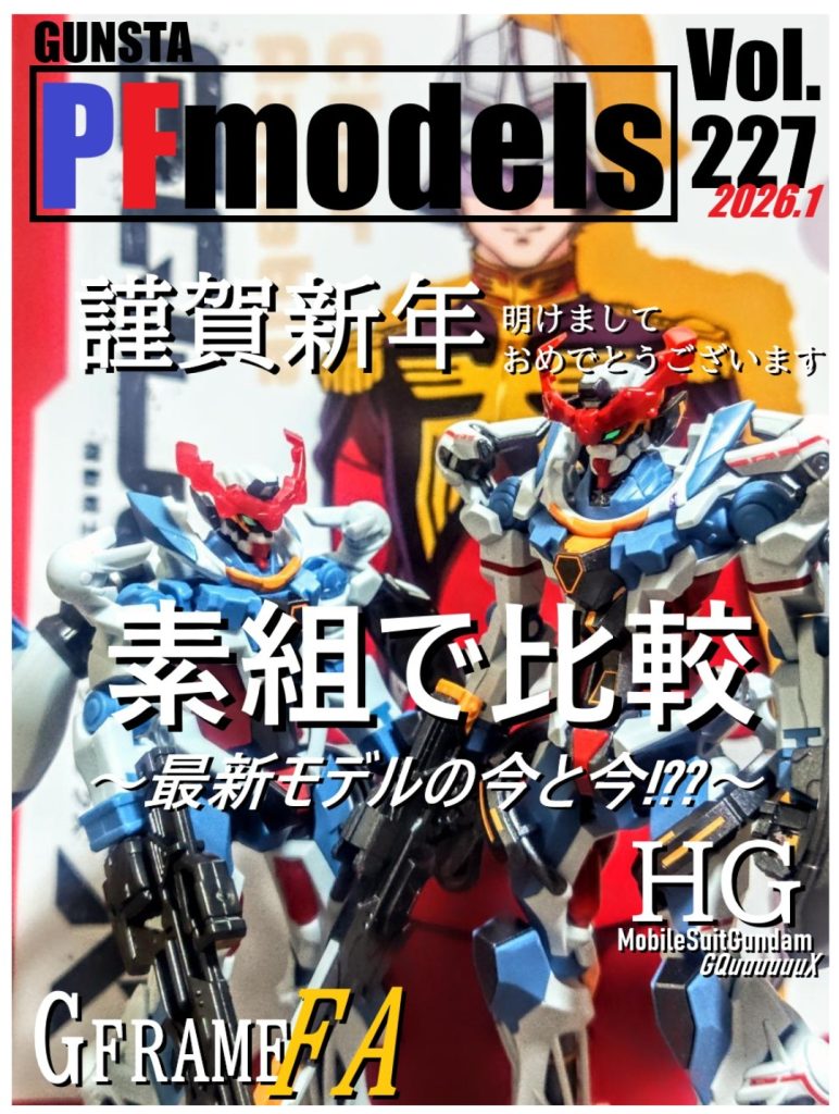 HG/GフレームFA  gMs-Ω Gundam GQuuuuuuX