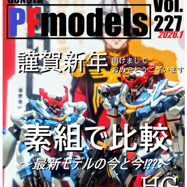 HG/GフレームFA  gMs-Ω Gundam GQuuuuuuX