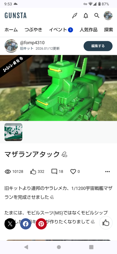 作品名：宇宙戦艦の需要💦<p>弱小垢のMSを押さえて一週間で10K閲覧300👍️ありがとうございます💦 宇宙戦艦の需要まぁまぁですね💦</p>
