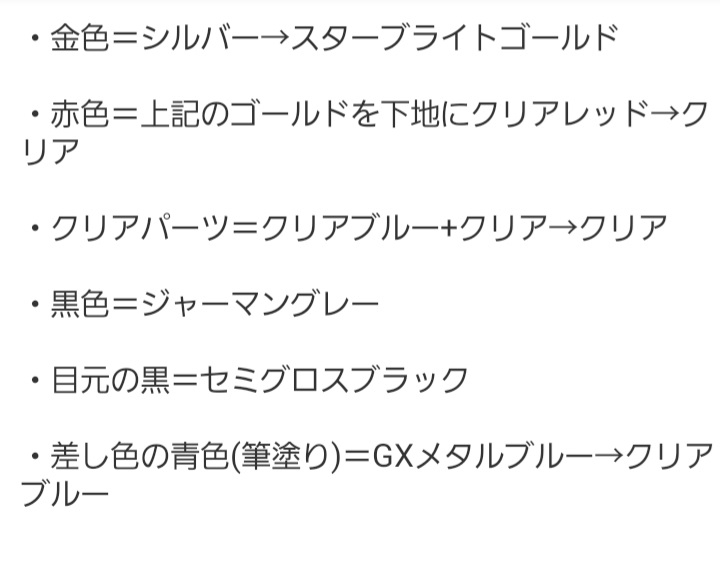 張遼サザビー–7枚目/制作者:宝条帝