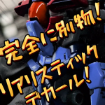 動画のみですが貼っておきます↓[…]