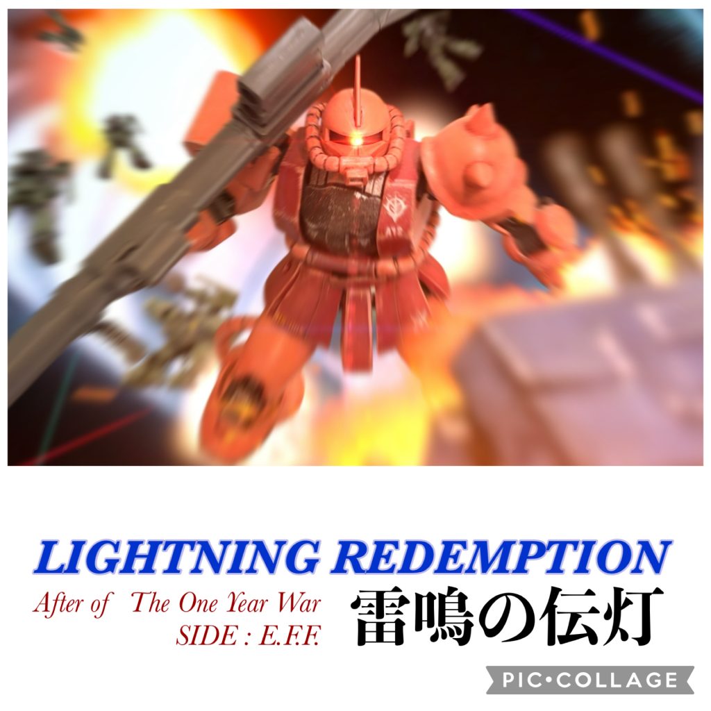 【コラボ】雷鳴の伝灯・第2話
