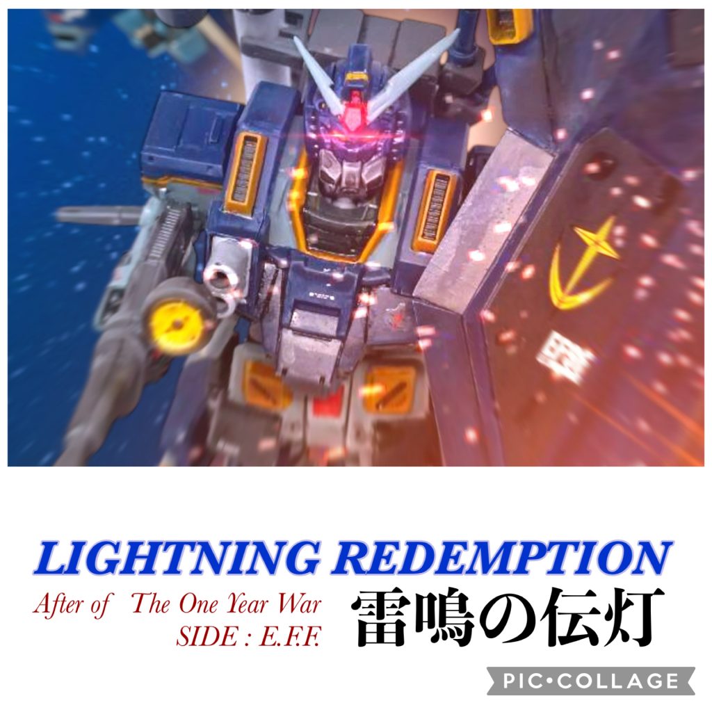 【コラボ】雷鳴の伝灯・第１話